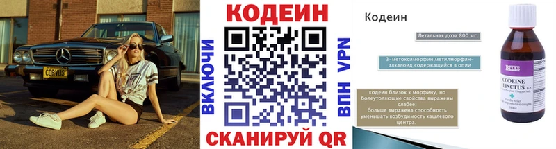 Купить закладки Баймак Кодеиновый сироп Lean напиток Lean (лин)