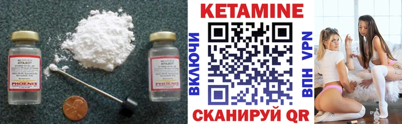 КЕТАМИН ketamine Баймак