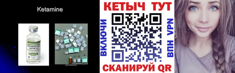 КЕТАМИН VHQ  Купить  Баймак 