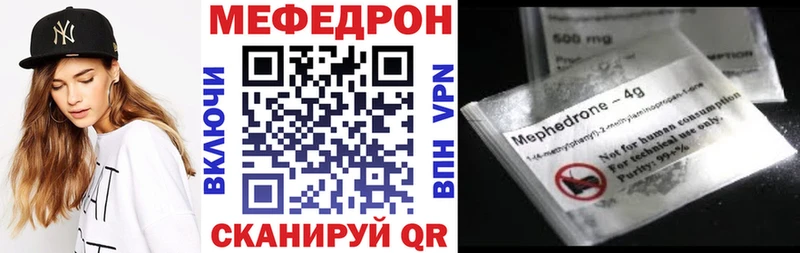 МЕФ mephedrone  Купить закладки  Баймак 